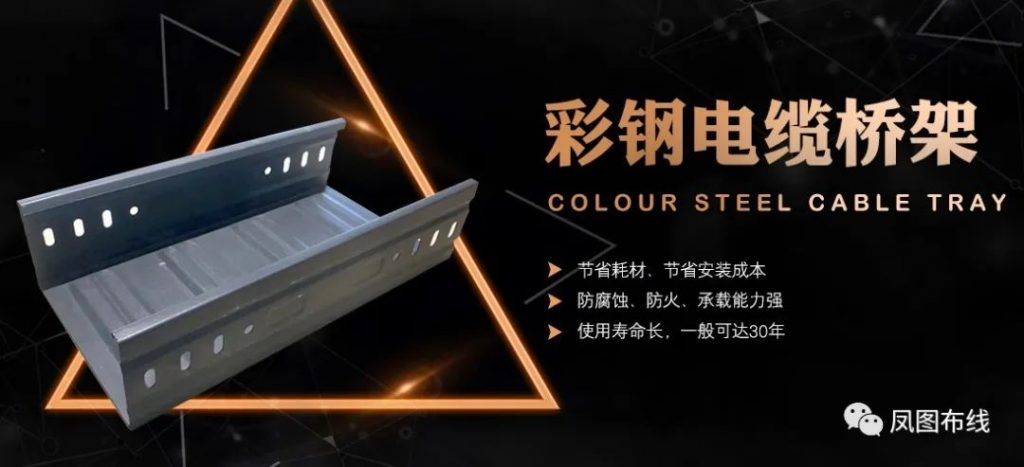 如何挑選電纜橋架產(chǎn)品，橋架價格一般多少合適？