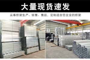 我們的熱情不止夏天，鳳圖布線專業橋架品牌