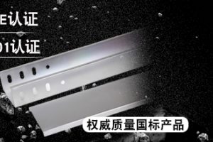 小白要知道的電纜橋架常規分類，切勿混為一談